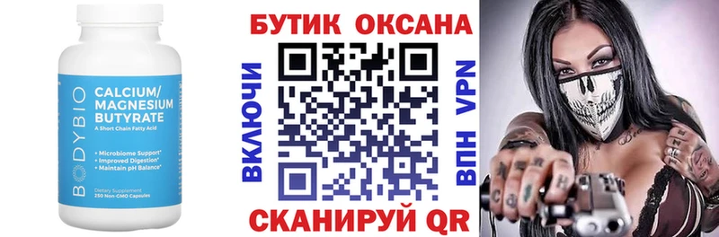 Бутират BDO  Злынка 