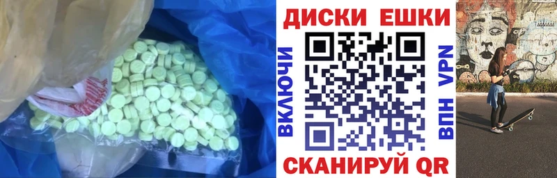 Ecstasy диски  это наркотические препараты  Злынка  mega ССЫЛКА 