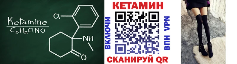 Кетамин ketamine  Злынка 