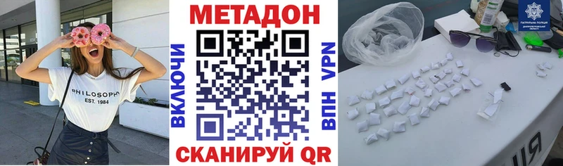 МЕТАДОН VHQ  Злынка 